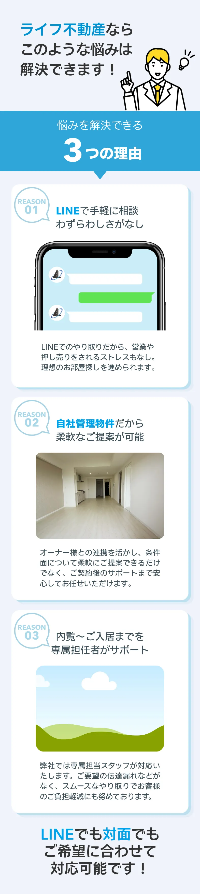 私たちのやり方