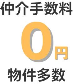 大阪で一人暮らしの物件探しならお任せ