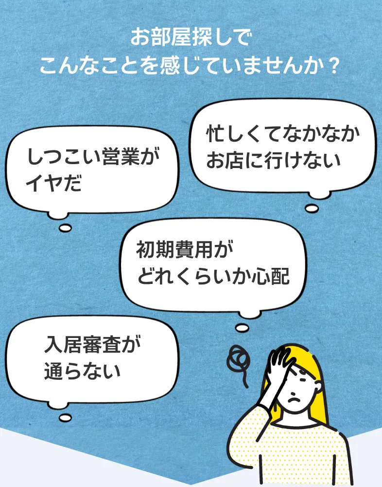 悩み